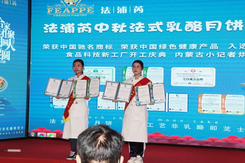 法浦芮食品科技新工廠正式開工生產(chǎn)，引領(lǐng)技術(shù)創(chuàng)新與產(chǎn)業(yè)升級(jí)