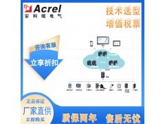 變電站配電室無人值守電力監(jiān)控系統(tǒng)技術(shù)咨詢