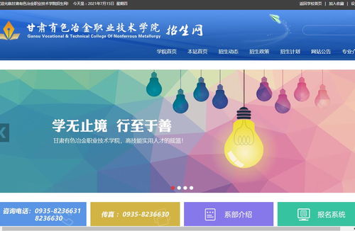 甘肅有色冶金職業(yè)技術(shù)學(xué)院2021年高考錄取查詢(xún)、招生人數(shù)與歷年分?jǐn)?shù)線(xiàn)匯總