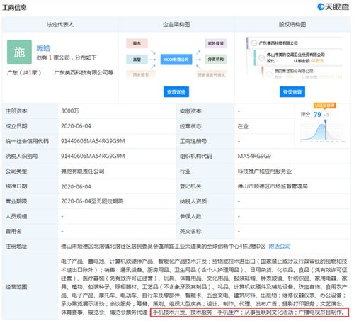 美的入局手機市場 繼格力之后，家電巨頭如何攪動科技江湖？
