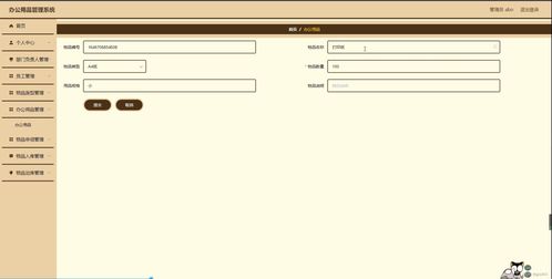 springboot辦公用品管理系統(tǒng)y758m計算機畢業(yè)設(shè)計源碼 研究背景 意義 目的 內(nèi)容 方案和預(yù)期成果
